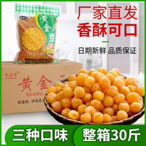 Zhu Zhifang Crispy golden bean fried peas 5 kg pack 30 kg FCL Commercial roast beef spicy original bulk