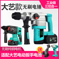 Brushless charging electric hammer electric pick Household multi-function concrete wireless lithium battery High-power big art impact drill