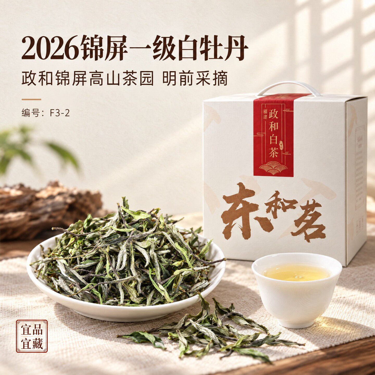 政和白牡丹白茶-政和白牡丹白茶促销价格、政和白牡丹白茶品牌- 淘宝