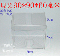 Manufacturer Wholesale PVC box Gift packaging box Plastic box transparent display case folding box 90 * 90 * 60mm