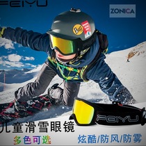 Childrens ski glasses Double anti-fog ski goggles Baby Keka myopia mountaineering outdoor anti-snow blind goggles