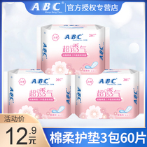 ABC pad fragrance type breathable thin sanitary napkin small Pad Length 163mm combination full box wholesale summer Women