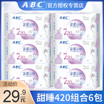ABC sanitary napkins are light and transparent ultra-long night use 420mm combination thin female aunt towel FCL batch brand