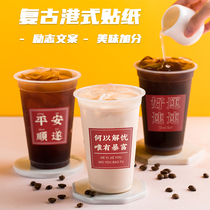 Milk Tea Cup Stickers Web Red Stickler Hand Tent Decoration Small Pattern Retro Harbor Wind National Tide Motivational Writing Beautiful Fabed Sweet Shop Egg Pastry INS Wind Adhesive Customised Square N Paper