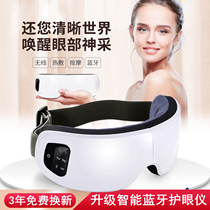Eye massager relieves fatigue myopia Female eye protector Male smart glasses Electric steam eye mask Hot compress artifact