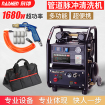 Nai Shen floor heating cleaning machine Pulse washing automatic multi-function geothermal radiator pipe all-in-one machine Projectile egg type