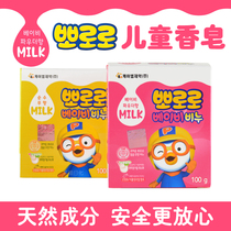 South Korea imported Bo Lele childrens soap face soap Baby bath soap 100g non-irritating ash soap pororo