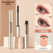 Capose Lan mascara waterproof fiber long roll teething without fainting big cards lasting no-no-no-no-no-no-no-no-no-no-no.