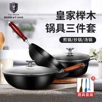 Germany velosan Royal Beech pot set Frying pan wok soup pot kitchenware three-piece set non-stick pan household
