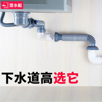Submarine kitchen sink drain fittings drainer dishwasher pool single and double wash basin deodorant downpipe