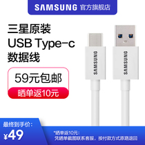 Samsung Samsung data cable USB-A 3 0 interface to USB-C interface Type-c 1 5 meters