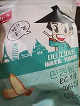 Xiao Shiichiro Brazilian pine nuts new 500g large particle opening nut hand peeling long grain bag spread name 250g