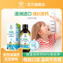 joyliving Tian paradise imported infant calcium iron zinc children growth calcium baby milk calcium calcium supplement