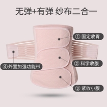 Brand postpartum abdominal abdomen with gauze maternity corset caesarean section natural delivery month body shaping repair special beam 0930z