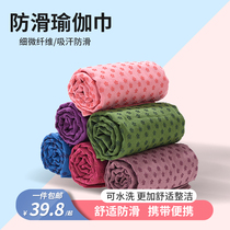 Gomei Yoga Wash Portable Sanitary Cloth Mat Fitness Washable Yoga Mat Non-slip Towels Sweat Sweat Thin Yoga Blanket