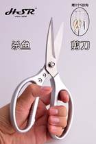 Fish-killing scissors cutting fish special hotel tailor cutting cloth industry thickened Japan imported large stainless steel Sharp