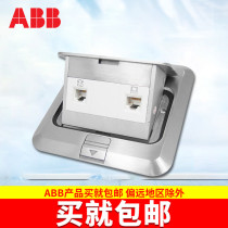 ABB ground plug bounce type ABB ground socket two phone computer ground socket send bottom box AS536-S