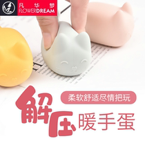 Self Heating Warm Hand Egg Mini Small Cute Warm Baby Holding Warm Hands Precious bag Divine Instrumental Replacement Core Students