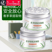 Anti-mosquito repellent artifact citronella plant gel mosquito liquid upgraded version of smokeless mosquito repellent glue wild anti-mosquito grass