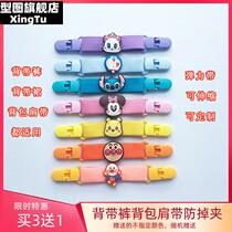 Strap fixed anti-skid device childrens back strap pants anti-drop clip strap skirt shoulder strap anti-drop clip backpack strap shoulder strap