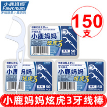 Fawn mother dazzling Tiger dental floss bow flat thread safety Family loading toothpick toothpick dental floss sticks a total of 3 boxes