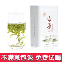  Tea Anji white tea 2020 new tea before the rain First-class alpine green tea spring tea canned 250g Country of origin straight hair