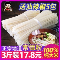 Authentic Hunan Changde rice noodle beef powder bulk dry rice flour coarse rice noodles rice noodles fried rice noodles fried powder soup mix powder