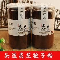 New Northeast specialty Changbai Mountain basderwood Linzhi head Road Ganoderma lucidum spore powder 250g bulk nourishing