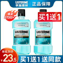 Li Shidelin mouthwash except bad breath fresh dental calculus girls without sterilization male Liszlin official flagship store