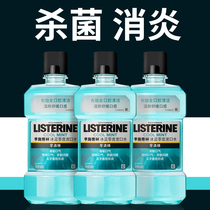 Li Shidelin mouthwash except bad breath dental calculus girls saliva no anti-inflammatory no sterilization male official flagship store
