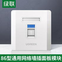 Green link NW144 Network Panel single port double Port four Port 86 type computer network cable telephone line wall switch socket