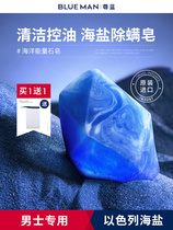 Zunlan mens sea salt mite soap Shower gel Sterilization mild cleansing Facial cleaning Oil control acne shrink pores soap