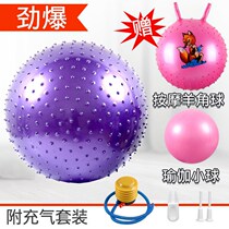 Yoga ball thick Dragon Ball Childrens sensory training ball explosion-proof ball beginner massage fitness ball delivery pump