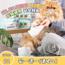 Watch Chic Pets Wet Wipes Without Irritating Cat Dogs Universal High Efficiency Silver Ions Except Bacteria Clean 80 Pumping (Linage 22 9)