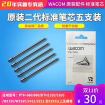  Wacom Intuos Yingtuo Pro Xindi Pro Mobile computer workstation Original accessories Standard nib core