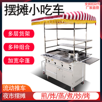 Gas Teppanyaki Hand grab cake grill Oden Snack cart Cart stall Night Market Fried skewers Multi-purpose dining car