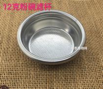 Single serving powder bowl ITALIAN coffee machine 58MM handle universal accessories H20 single cup 7-12 grams single pack
