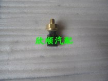 Grand Cherokee oil sensor plug oil pressure switch three-plug