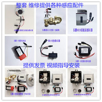 Dongpeng induction urinal accessories JTN4005ADQ solenoid valve urinal sensor power adapter voltage