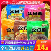 Hong Kong Doll noodle bag instant noodles Wulian bag seafood flavor Sesame 20 pack instant noodles Instant Noodles instant noodles