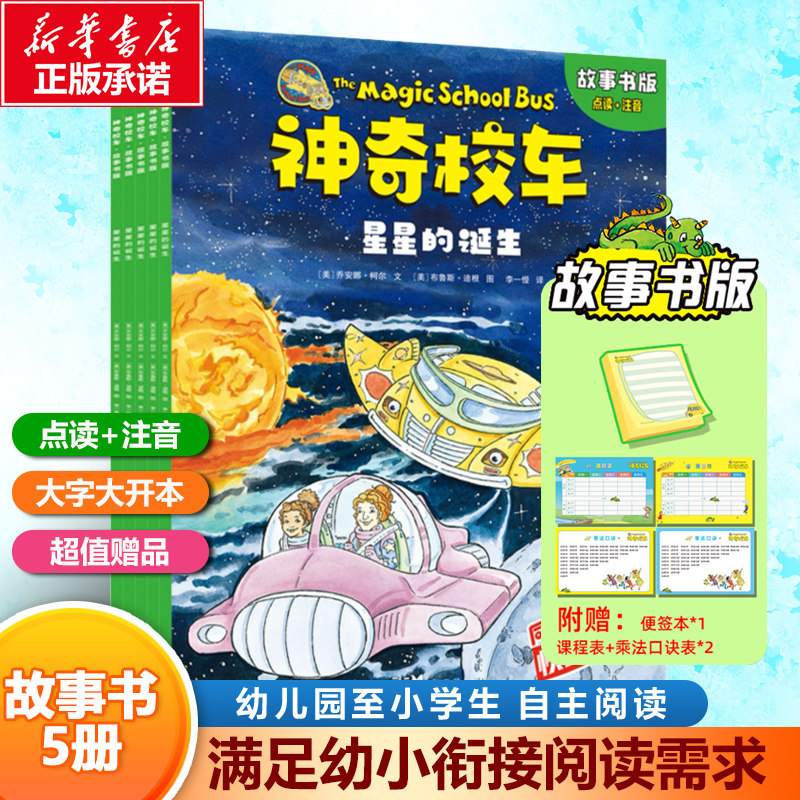 神奇校车中文版-神奇校车中文版促销价格、神奇校车中文版品牌- 淘宝