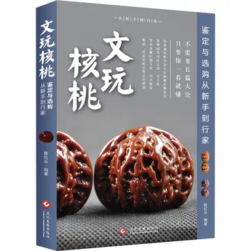 新手文玩核桃-新手文玩核桃促销价格、新手文玩核桃品牌- 淘宝