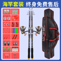 Sea Pole Suit Complete Equipped Sea Fishing Rod Sea Rod With Pole Throw Rod Far Throw Rod combined ultra-hard fishing gear Supplies Grand total