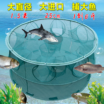 Fishing tool catching fish adult big fishing net large fishing net large fish round lobster net automatic small mesh fish tool