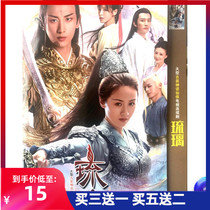 Genuine ancient costume Xianxia TV series Glazed Beauty Evil DVD disc 59 complete works full version Cheng Yi Yuan Bingyan