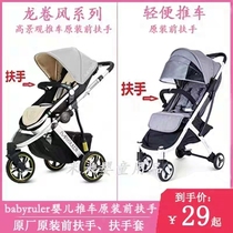 Babyruler Baby Stroller Armrests Accessories Babycare Bebeheo Adapted Dinner Plate Cup Rack