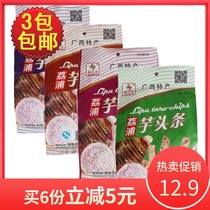 3 packs of Guangxi Shengxing Long Lipu Taro headline original tomato flavor beef flavor onion flavor 27G G G