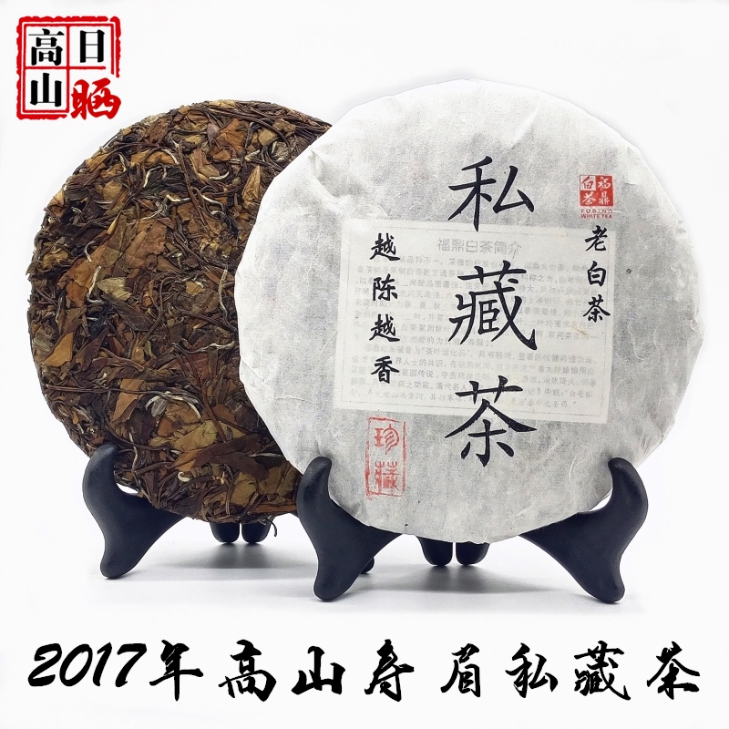 2017 Alpine Shoumei Press Tea Sunshine Drying Fuding White Tea Cake 350g Taimushan Tea Package