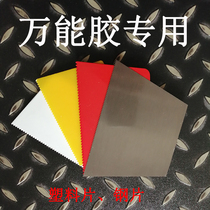 (Universal rubber scraper) special ultra-thin small serrated steel plastic Universal Adhesive polyurethane rubber scraper knife