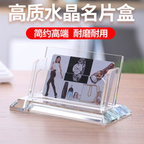 Acrylic creative business card box high-end front desk large capacity exhibition business hotel desk face please give card box storage box thickening simple transparent business card holder male and female car multi-purpose